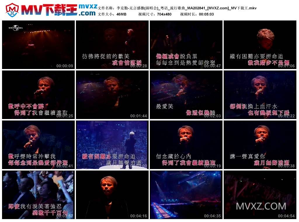 李克勤-无言感激(演唱会)_粤语_流行歌曲_MA202841